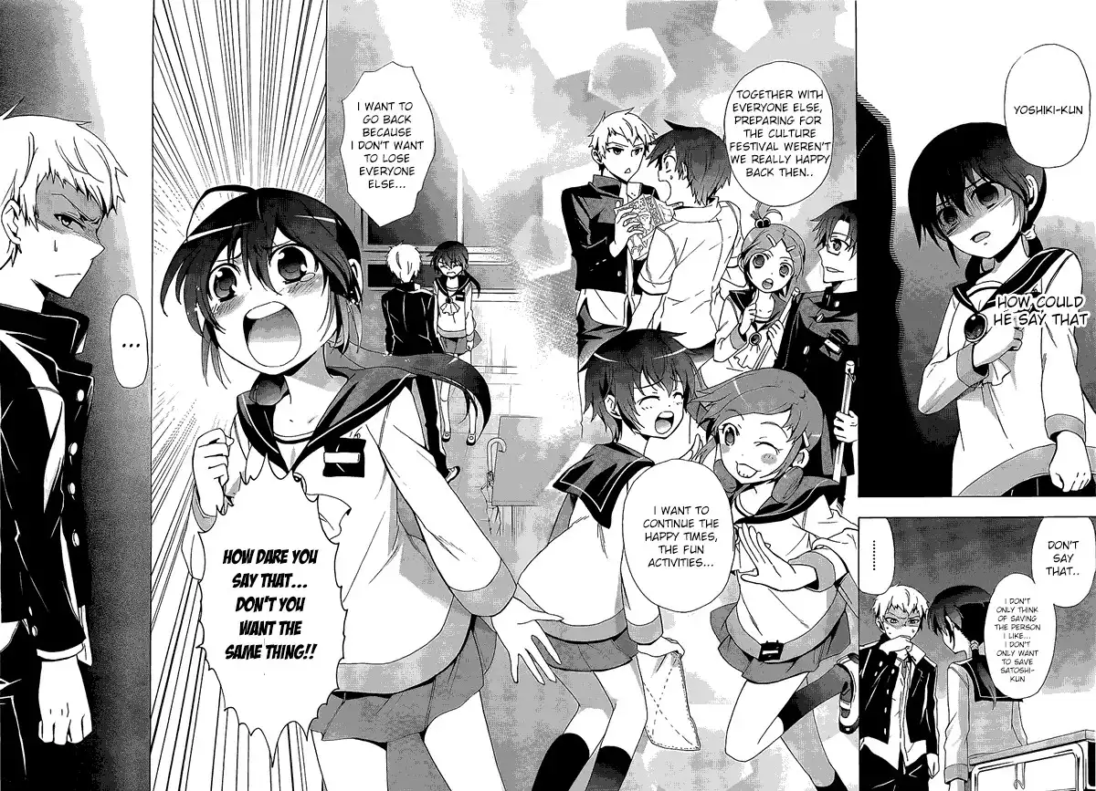 Corpse Party Blood Covered Chapter 29 13